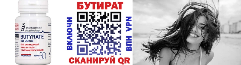 Бутират бутик  Заинск 