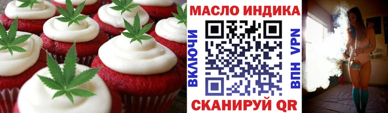 Печенье с ТГК марихуана  как найти   Заинск 