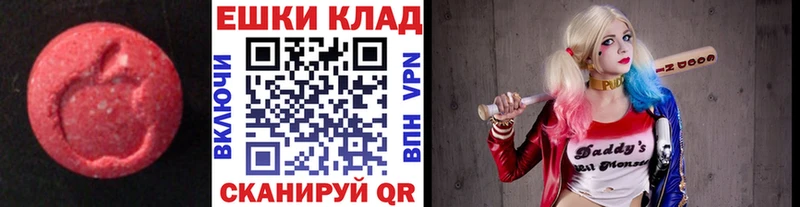 ЭКСТАЗИ MDMA  Заинск 